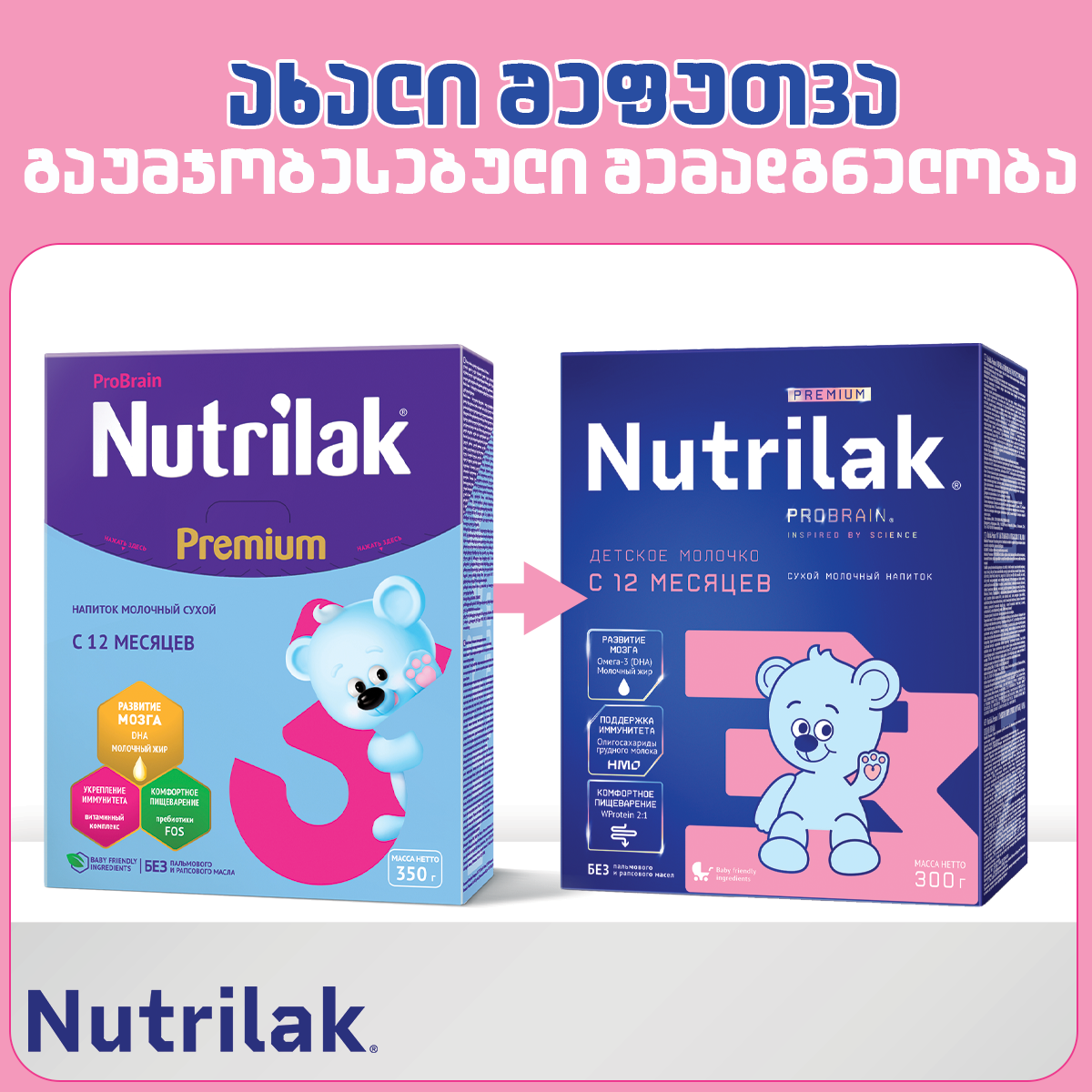 Nutrilak Premium 3